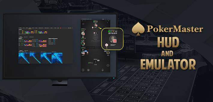 hud-and-emulator